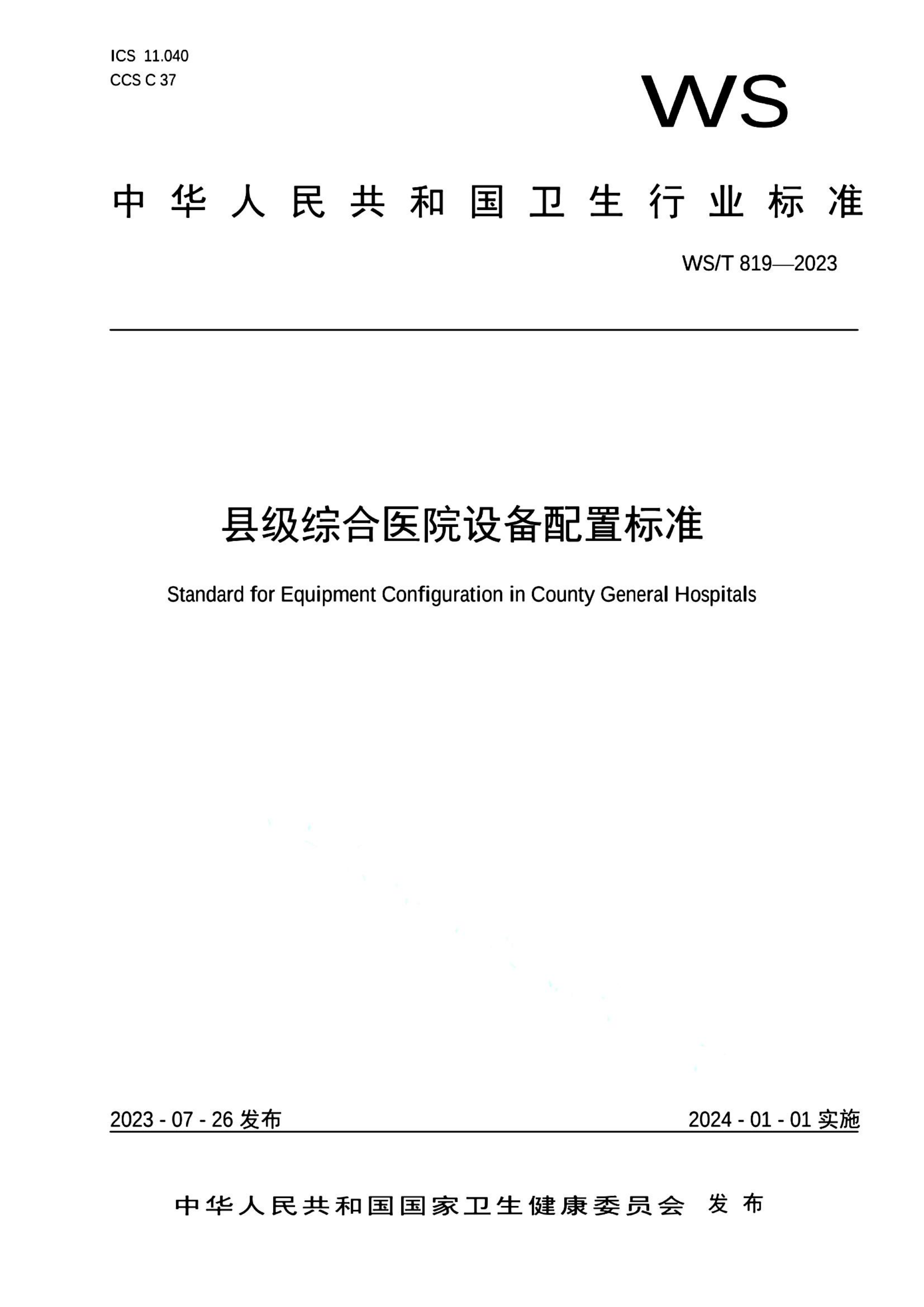 资源详情图